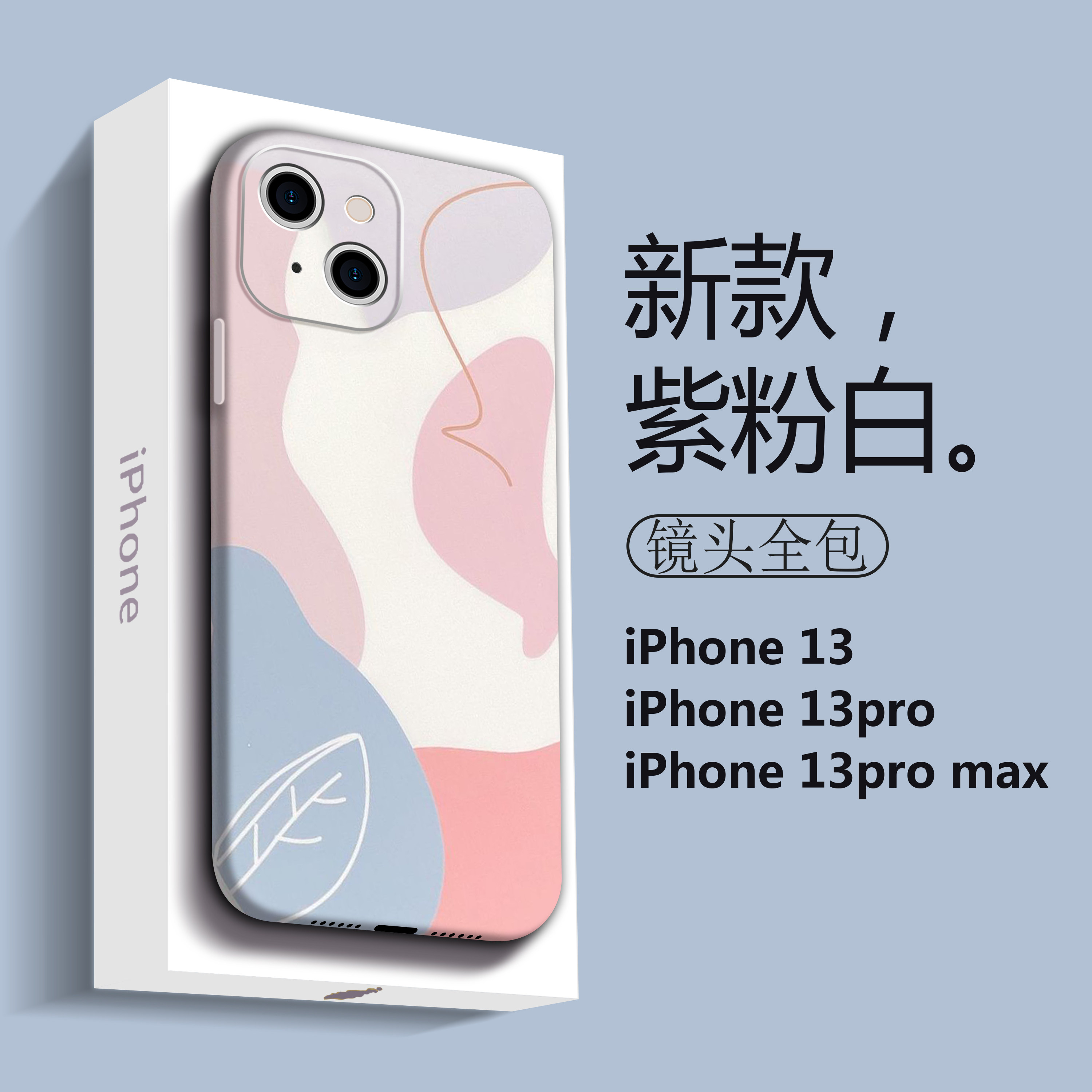 High-end trendy brand Apple 13 mobile phone protective case silicone all-inclusive iPhone12promax liquid Morandi 11 anti-fall fashion 12mini protective case thirteen Pro men and women new