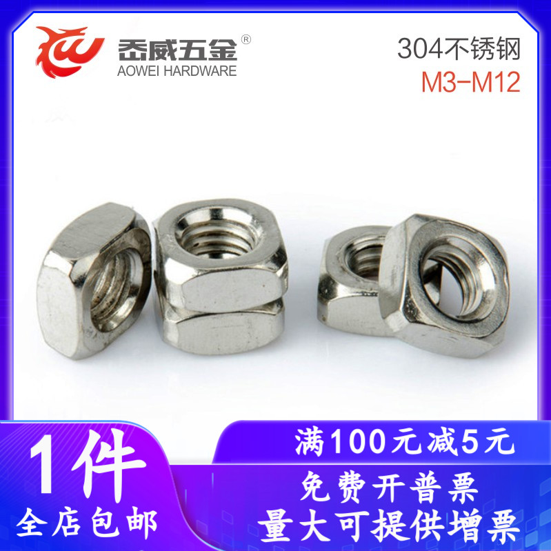 304 316 Stainless Steel Anglo-American Quartet Nut 1 4 5 16 square nut square M3M4M5M6M8M12