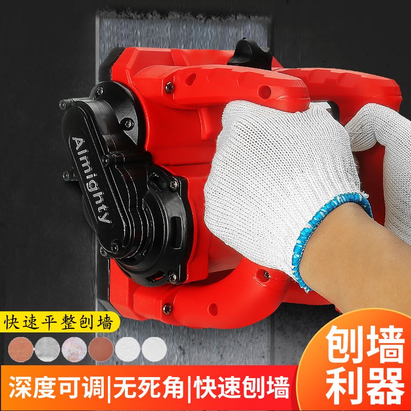 Sen Tiger's Electric Planing Wall Machine High Power Grinding Wall Shoveling Earth Machine Wall Surface Shoveling Ash Machine Shovel Wall Machine Wall Leather Tool