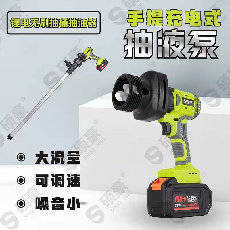 Lithium Electric Oil Pumping Pump Brushless Motors Electric Power High Power Pumping Liquid Pump Diesel Oil Cooking Oil Tanker Charging Oil Barrel Pump