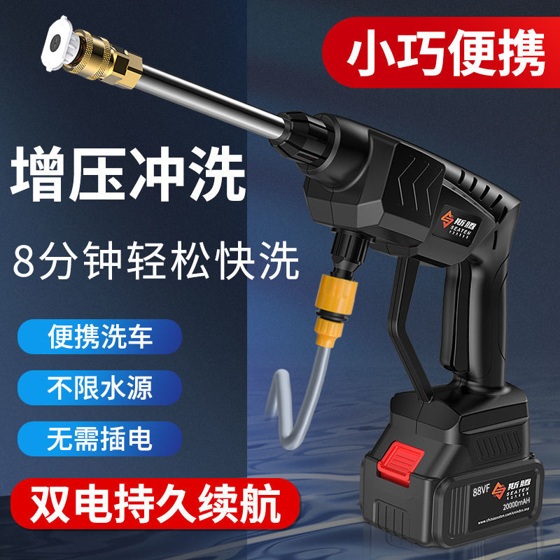 Senhuijie wireless washing machine spray Pharmacist Sprinkler Sprayer Spray Water Spray Pump Home Tool High Pressure Powerful Water Gun