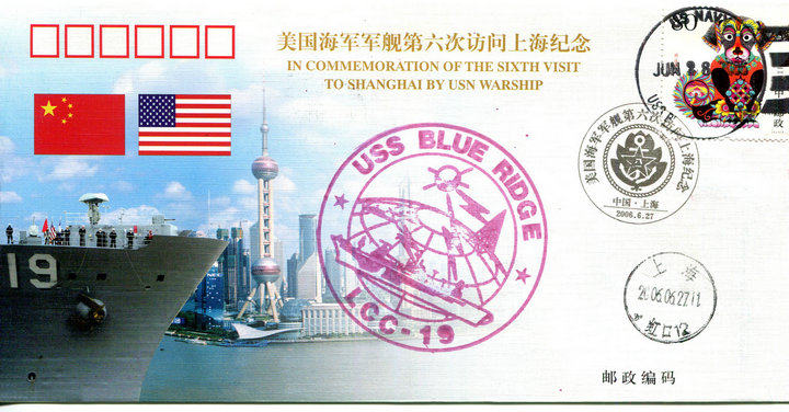 Commemorative Cover for the Sixth Visit of US Navy Warships to Shanghai (This seal cancels two foreign ship stamps)