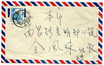 The 1960s Natural Letters