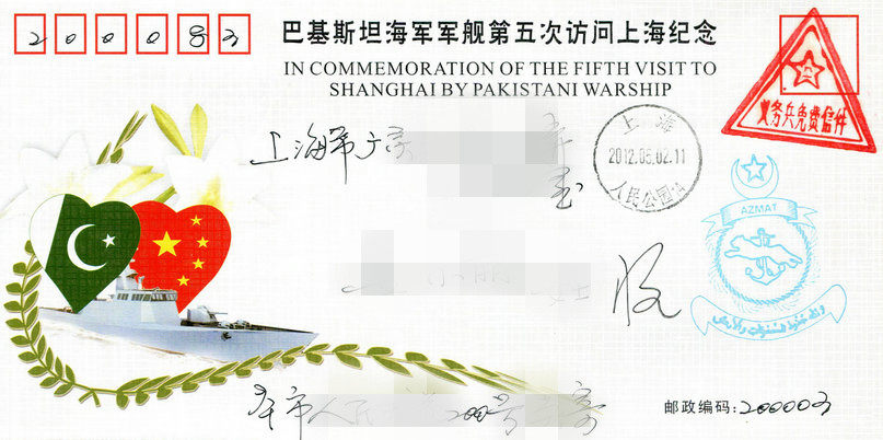 Pakistan Navy warship's fifth visit to Shanghai in real mail 
