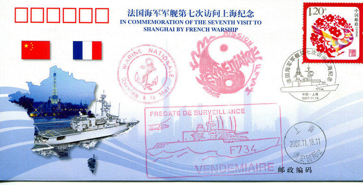 Commemorative Envelope of the Seventh Visit to Shanghai by a French Navy Warship  ​​​​​​​