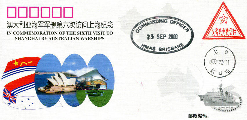 Australian navy warship to visit Shanghai souvenir cover for sixth time 