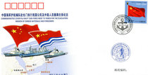 Sea-74 Chinese naval escort fleet to Yemen evacuation mission souvenir cover