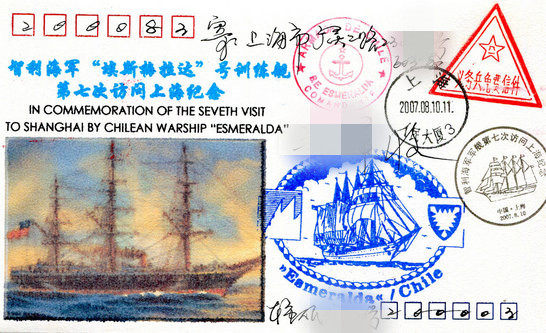 Chilean Navy ships visit Shanghai Solid Ship for the 7th