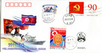 Sea-52 Navy Fleet Visit Russia North Korea souvenir cover