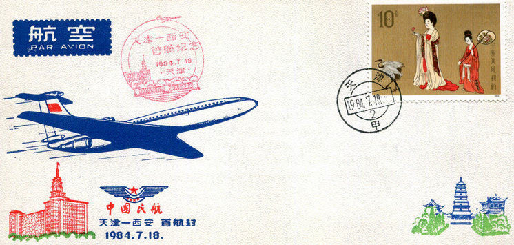 Tianjin-First Air China's First Air China Souvenir Cover 