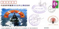 The fourth visit to Shanghai by an Indian Navy warship (the signatory is the two captains of the visiting warship)