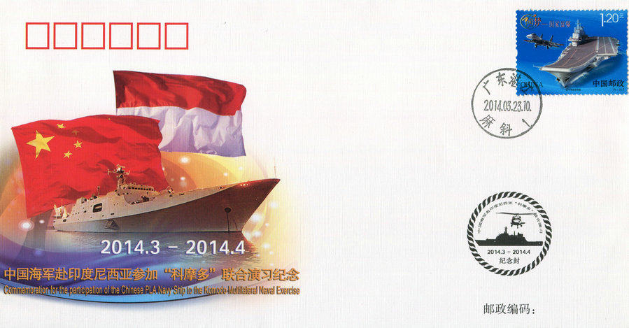 The Hai - 68 Chinese Navy went to Indonesia to participate in the commemorative seal of the Comodo joint exercise