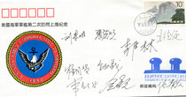 Li Julin and other generals signed a commemorative cover
