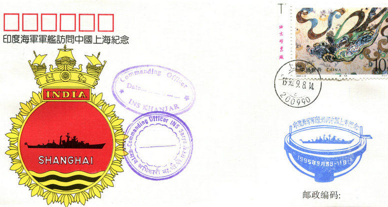 Commemorative cover of Indian Navy warships visiting Shanghai​​​​​​