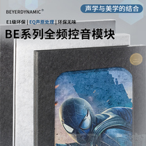 Home theater sound-absorbing panels living room wall decoration hanging paintings sound-absorbing materials piano room sound-absorbing silencing panels acoustic diffusion