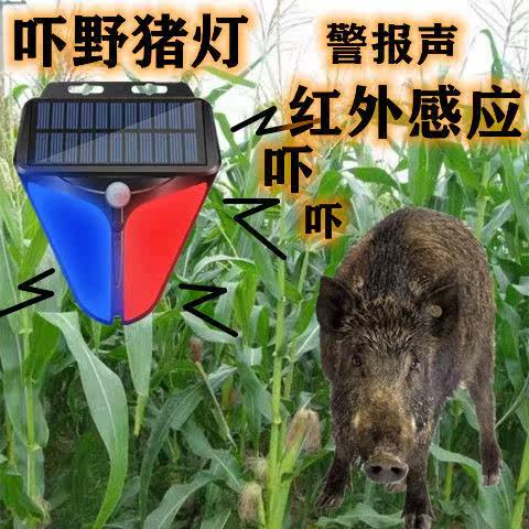 Scary beast horn solar anti-beast lamp drive animal artifact solar animal drive horn strong light outdoor