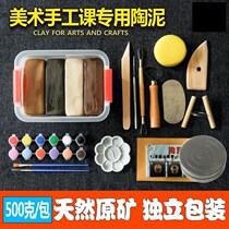 Clay soft clay clay pinched doll specially handmade clay pinch clay clay sculpture mud