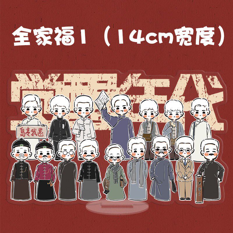 Lu Xun Model Awakening Model Lu Xun did not work the piece Lu Xun did not do the doll desk humanoid plate