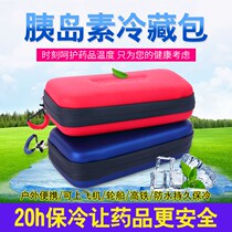 Ice bag storage tank drug refrigeration box growth hormone refrigeration box insulin drug insulin insulin insulation box outdoor