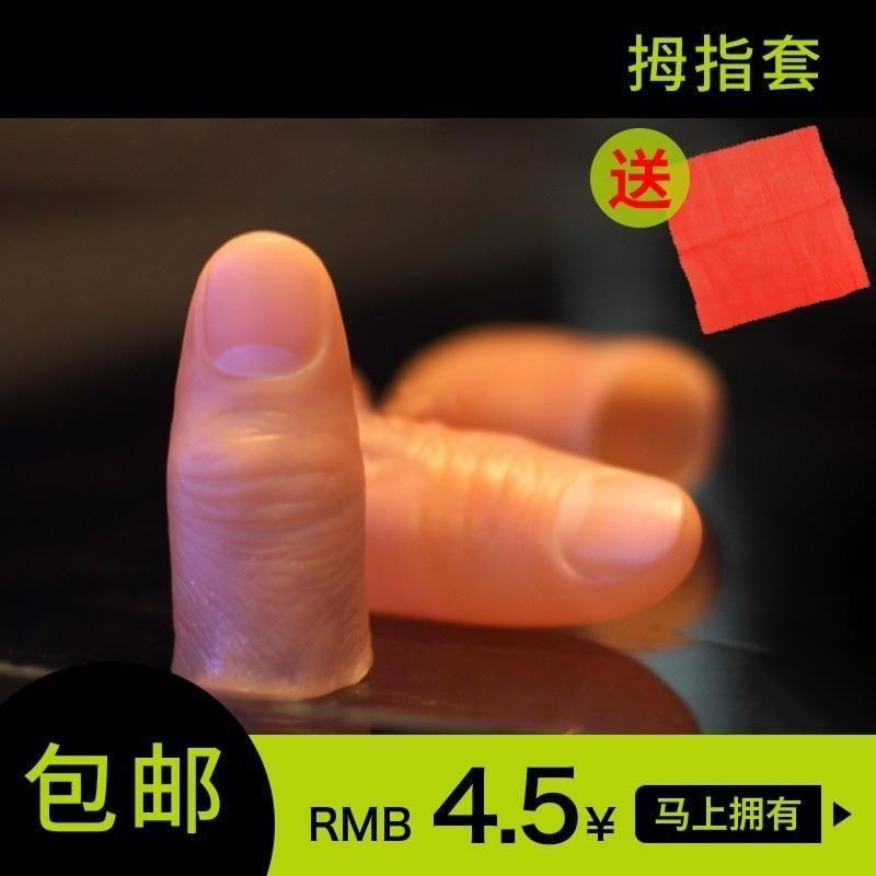 Magic finger sets, magic finger sets, magic props, thumb sets, silicone magic fake finger sets, handicapped simulation sets