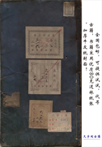 Mr. Dongpos Poems Selected by Su Shi (Song) All 27 volumes in stock