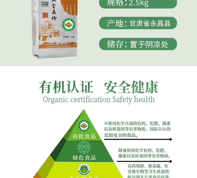安享好物 安享S级小麦面粉-祁连农庄有机黑全麦面粉 行标 