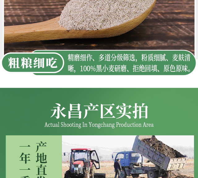 安享好物 安享S级小麦面粉-祁连农庄有机黑全麦面粉 行标 