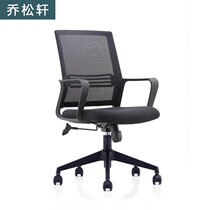 Modern office chair computer chair training chair conference chair staff chair yuan gong yi qia tan yi mesh chair swivel chair
