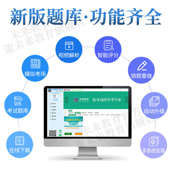 未来教育2025年计算机三级网络技术/嵌入式/数据库/信息安全题库