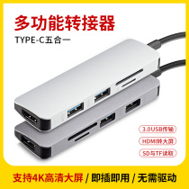 Apply Apple Notebook type-C Huawei Macbook12Pro13air computer converter 16 inch expansion dock VGA expands tablet transfer card reader SD card TF