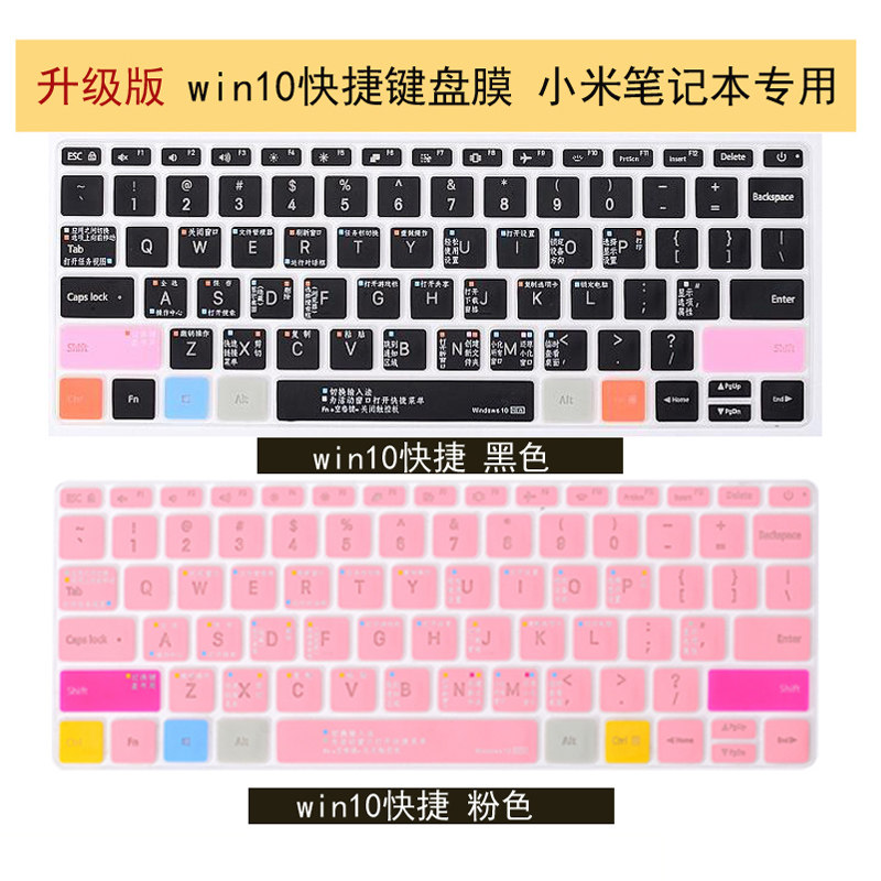 13 3air Xiaomi laptop keyboard film 12 5 inches Anti-collision strips accessories Lovely 15 6 inch Pro dust resistant win10 functional shortcuts thin red miremio