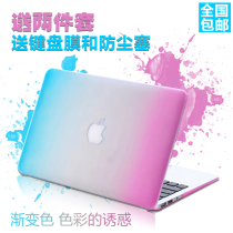 Applicable mac apple notebook air13 3 computer maccbook shell pro13 protection shell 15 4retina accessories 12 inch gradient 11 6 inch warranty