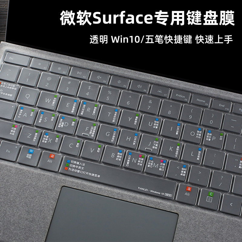Microsoft new surface keyboard pro7 protects 4 tablet Laptop3 PC 5 laptop to laptop Pro X full cover dust cover win