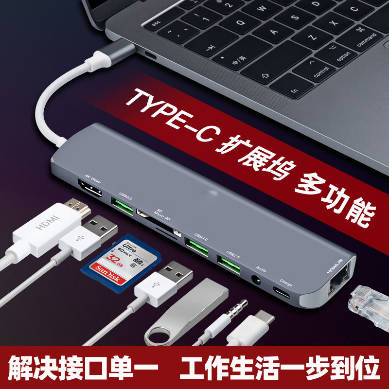 Typec expansion dock USB expansion notebook HUB lightning 3HDMI multi-interface Apple macbook converter Huawei pro network route mouth phone line Xiaomi Computer accessories United