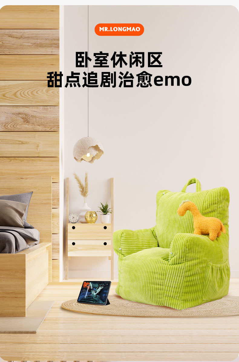 红星美凯龙旗下 龙猫先森 儿童沙发 天猫优惠券折后¥209包邮(¥579-370)3色可选