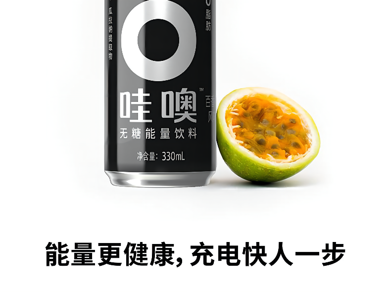 【稳定签到】哇噢能量功能饮料330ml*2