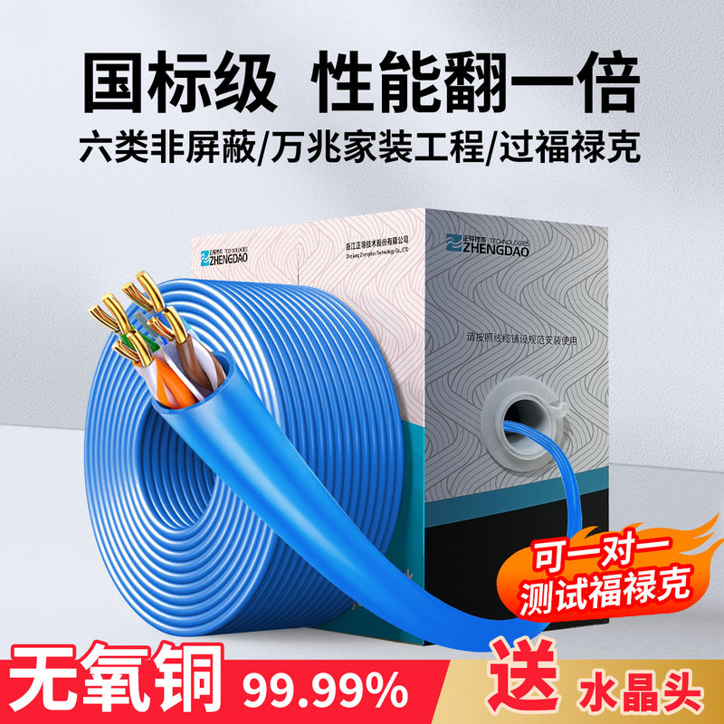 Category 6 Indoor 10Gbps Unshielded Cat6 Home Oxygen-Free Copper Network Cable, Whole Box with Crystal Connectors Included