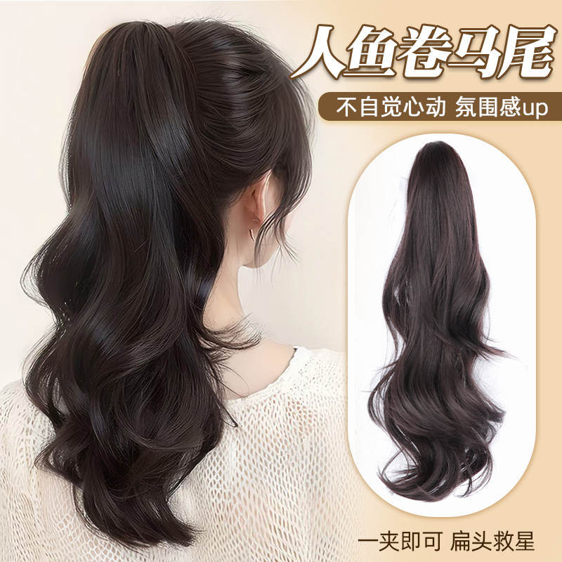 Mermaid Curly High Ponytail Wig with Claw Clip, Realistic Hair Wig, Braided Wig, Large Wavy Layered Curls, Ultra-Light Wig, Braided Ponytail