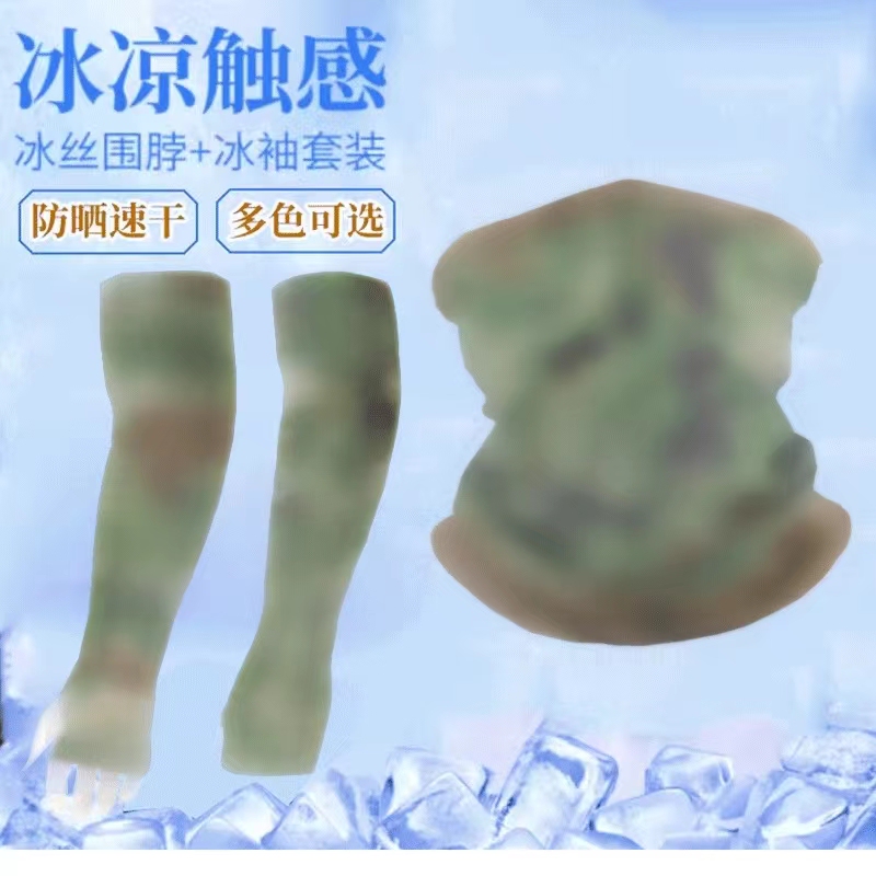 New Exp2Z1-S Sun Protection Sleeves Summer Men's Sleeves Camouflage Ice Sleeve Mask Ice Silk Protective Cycling Neck Sleeves
