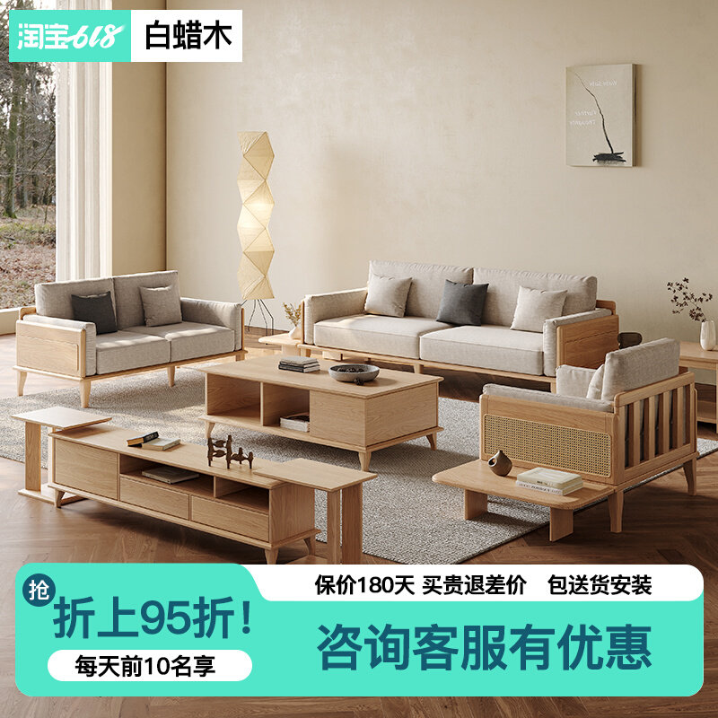 Nordic solid wood sofa living room combination large-scale ash wood modern minimalist fabric sofa