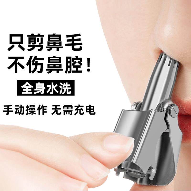 Nose trimmer scissor cleaner Artificial shaving male hair trimmed nose man small hand nose