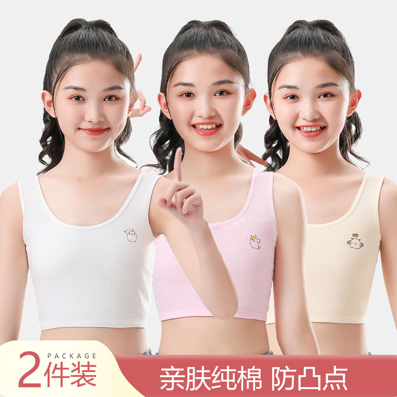 Girls' underwear development period medium and long style 9-14 years old girls early primary school and middle school students bra vest pure cotton tube top