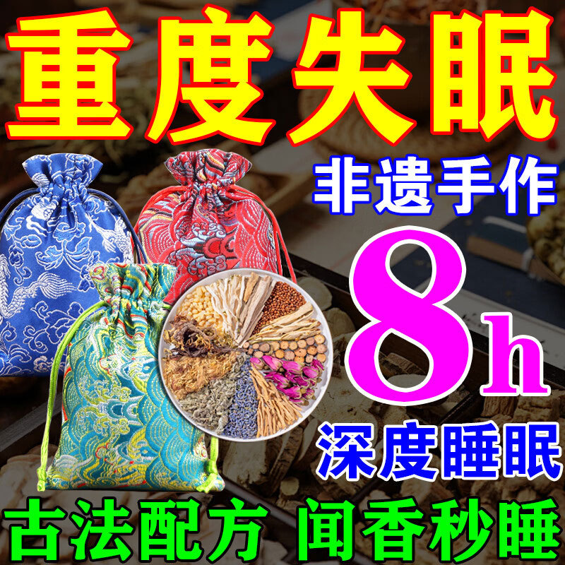Herbal Sachet for Calming the Mind and Aiding Sleep, Alleviating Anxiety, Restless Dreams, and Difficulty Waking Up, Soothing the Liver and Relieving Depression, Bedside Sleep Aid Aromatherapy Sachet