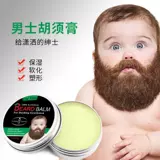 Мужская бородатая забота и питание, питание и защита формы увлажняющего крема для бороды
