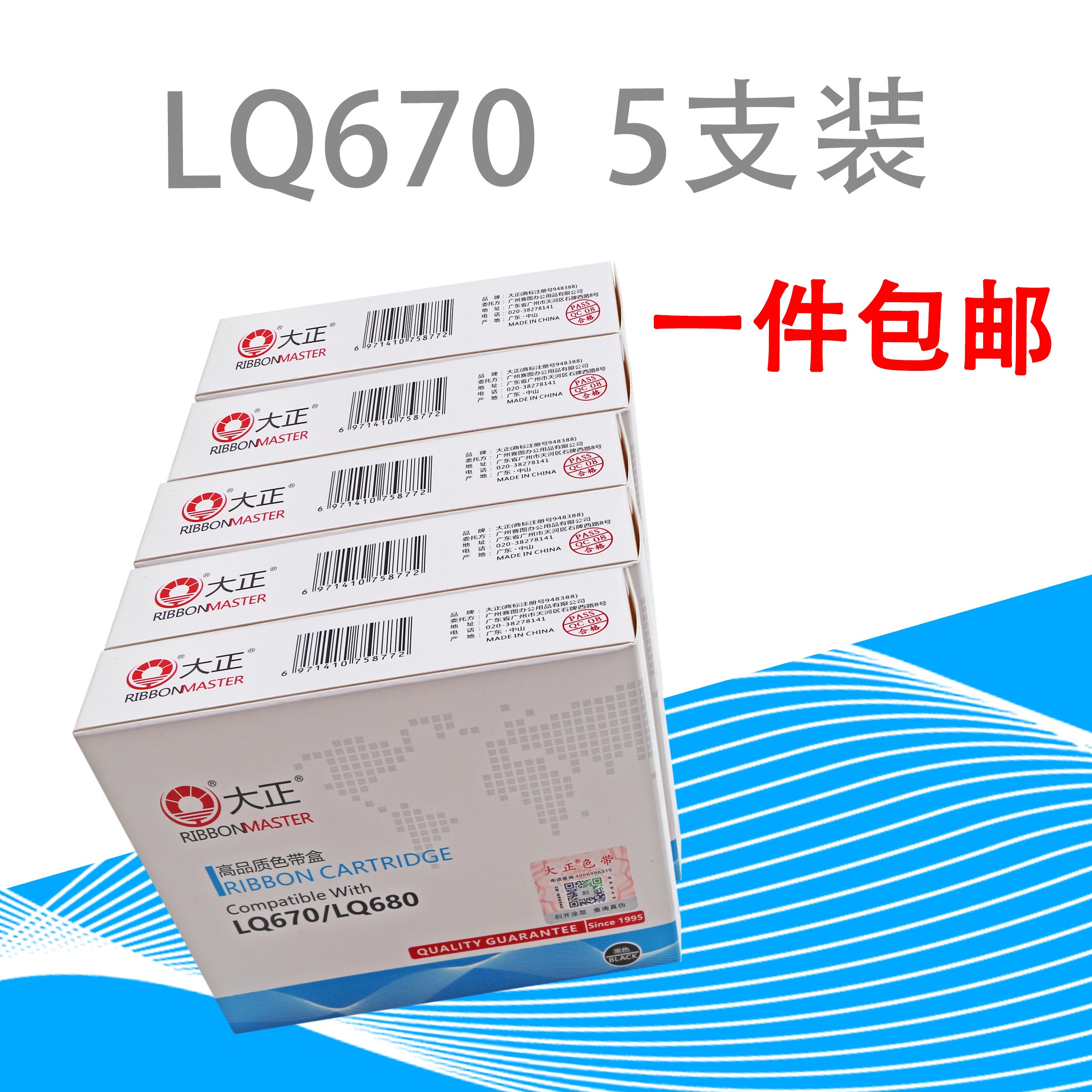 Taisho suitable for EPSON EPSON LQ670K ribbon holder LQ670K T LQ680K LQ680KPRO LQ660K LQ680