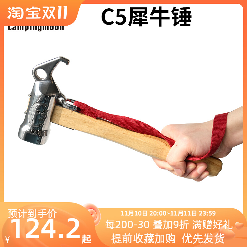 Koman outdoor stainless steel hammer multi-tool camp tent rhino hammer hammer hammer hammer camp hammer belt rope