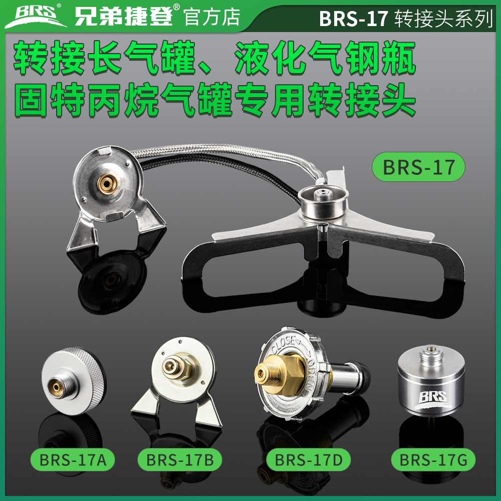 Brother Jaden BRS-17 propane gas tank cassette gas tank liquefied gas tank adapter brother stove conversion head