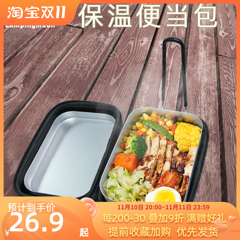 Keman outdoor square EVA insulation lunch bag Swedish aluminum lunch box Trangia storage box camping lunch box crash-resistant
