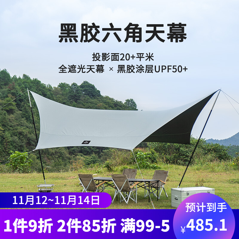 Norwegian black glue hexagonal canopy sunscreen waterproof and rainproof outdoor 8-10 people large camping anti-UV sunshade