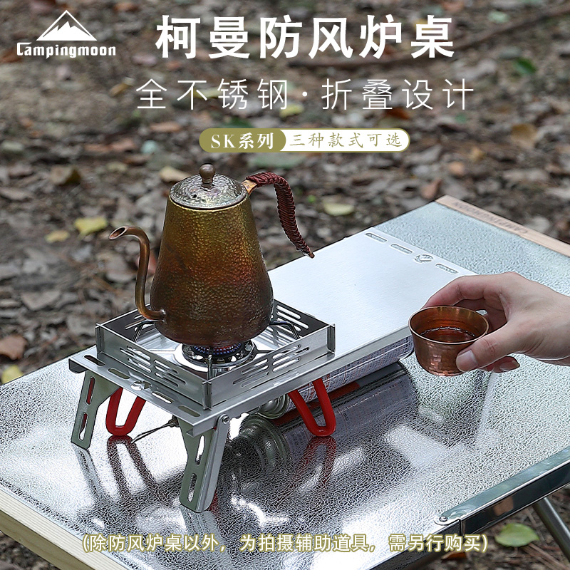 Koman stainless steel solo small table stove table windproof SOLO picnic table folding coffee tea table heat-resistant wear-resistant heat insulation